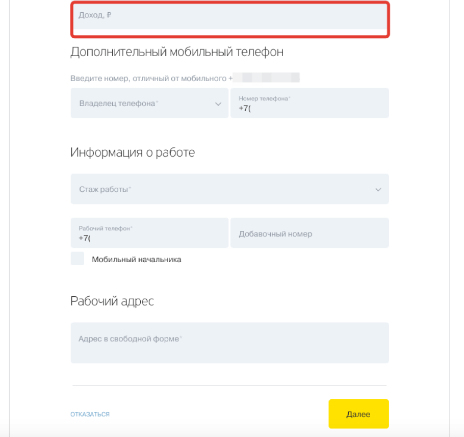 Информация о работе, часть 2